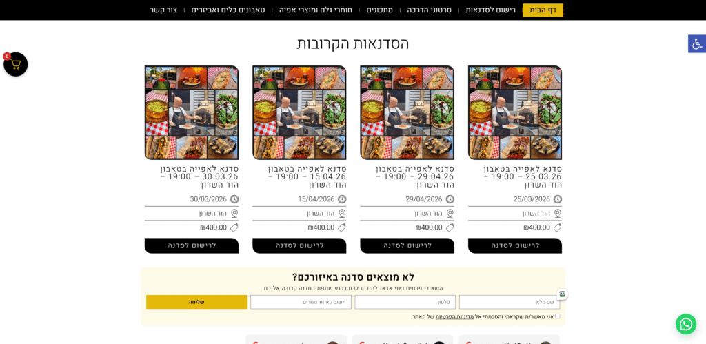 אתר אינטרנט בטאבון של יוסי