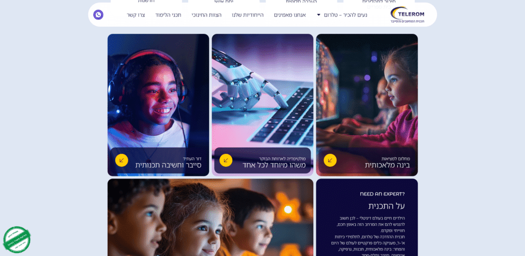 אתר אינטרנט טלרום