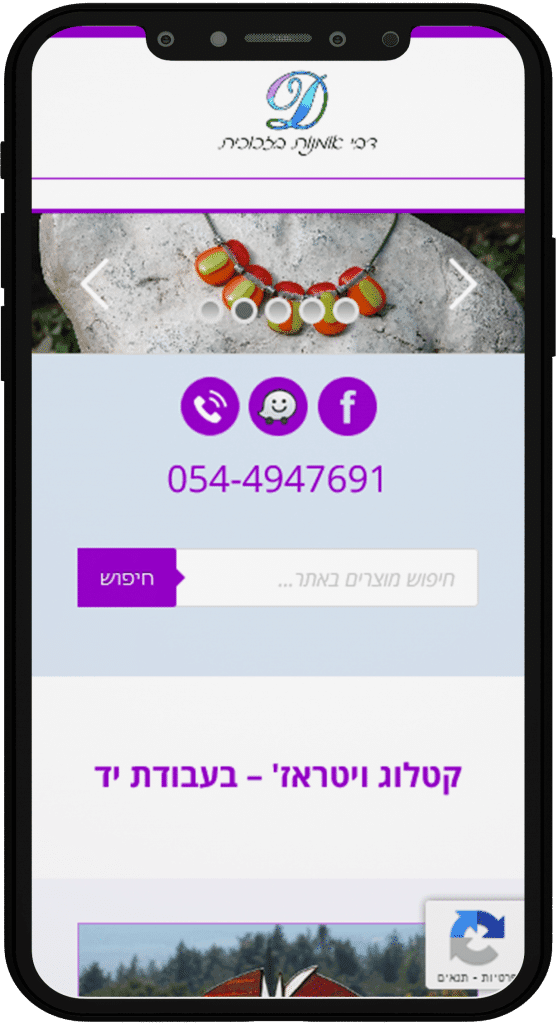 תמונה של אתר דבי אומנות בזכוכית בתצוגת טלפון נייד