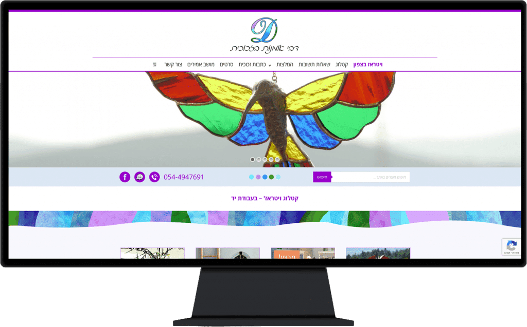 תמונה של אתר דבי אומנות בזכוכית בתצוגת מחשב נייח