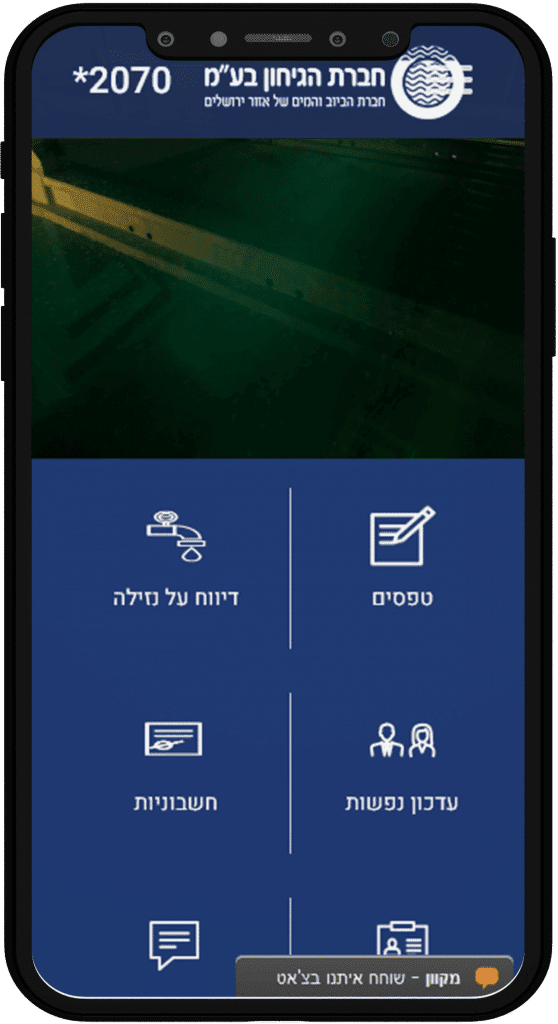 תמונה של אתר חברת הגיחון בתצוגת טלפון נייד