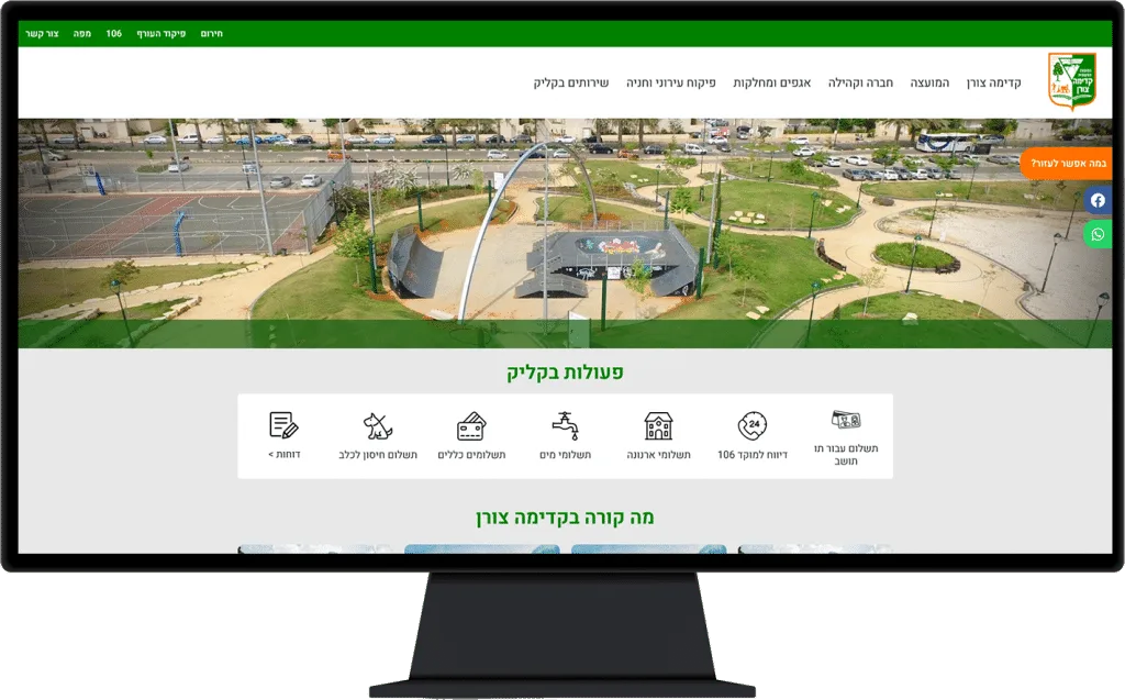 תמונה של אתר מועצה מקומית קדימה צורן בתצוגת מחשב נייח