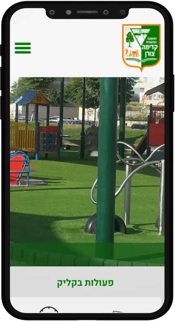 תמונה של אתר מועצה מקומית קדימה צורן בתצוגת טלפון נייד
