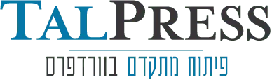 לוגו TalPress פיתוח מתקדם בוורדפרס