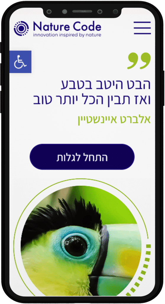 תמונה של אתר nature code בתצוגת טלפון נייד
