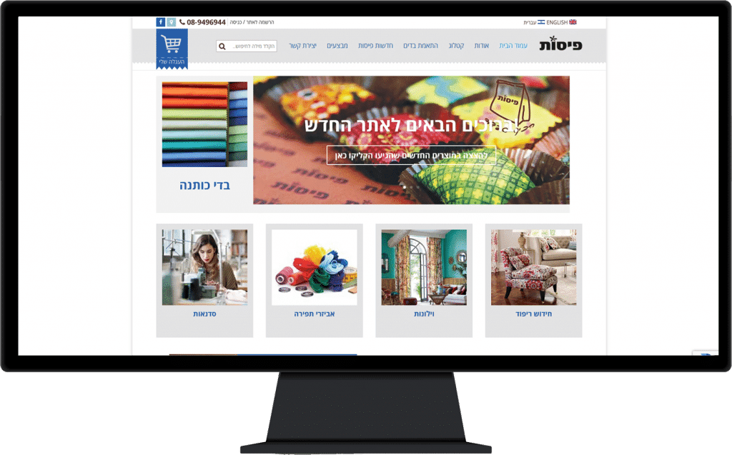 תמונה של אתר פיסות בתצוגת מחשב נייח