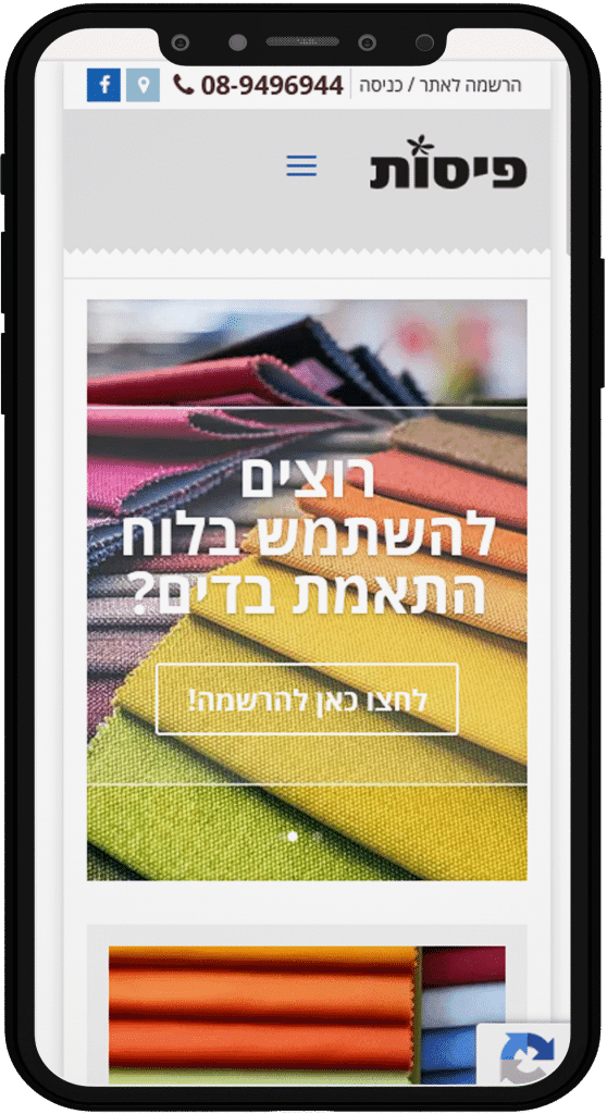 תמונה של אתר פיסות בתצוגת טלפון נייד