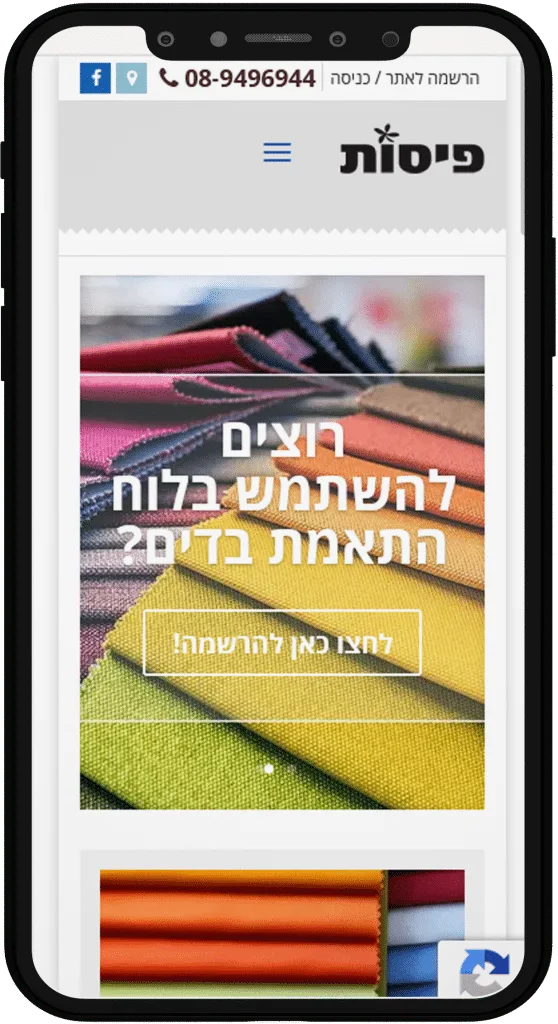 תמונה של אתר פיסות בתצוגת טלפון נייד