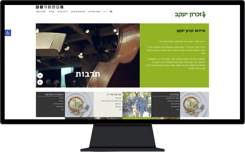 תמונה של אתר תיירות זכרון יעקב בתצוגת מחשב נייח