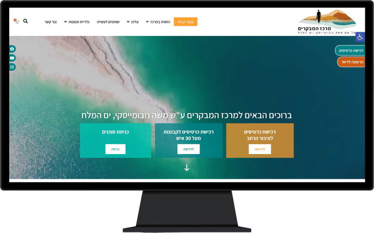 תמונה של אתר מרכז המבקרים ים המלח בתצוגת מחשב נייח