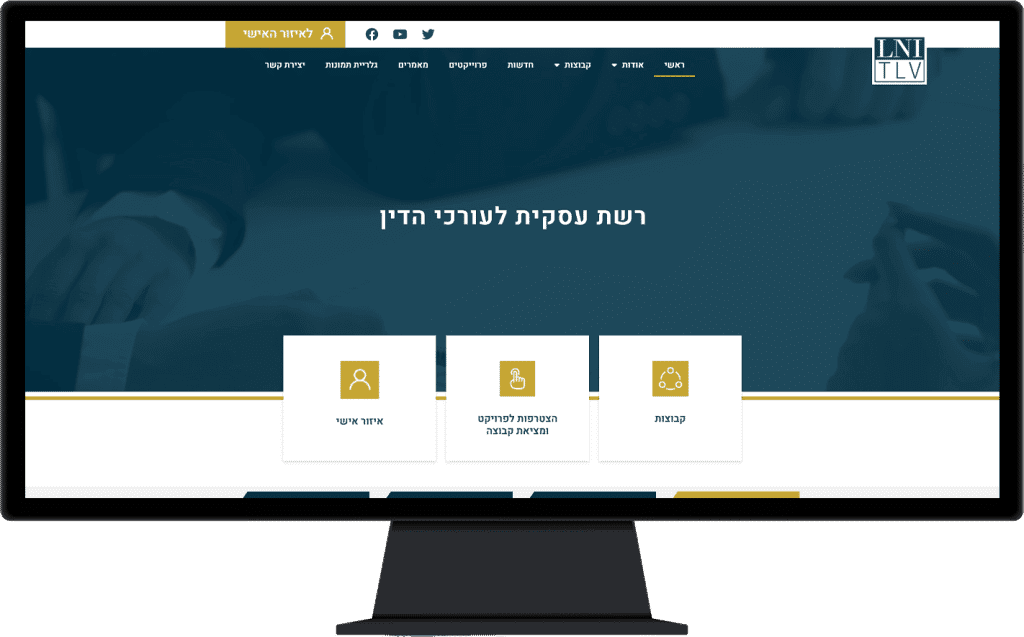 תמונה של אתר LNI TLV בתצוגת מחשב נייח