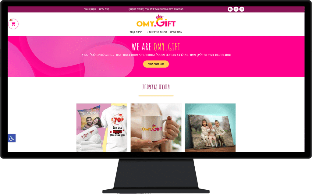 תמונה של אתר omy gift בתצוגת מחשב נייח