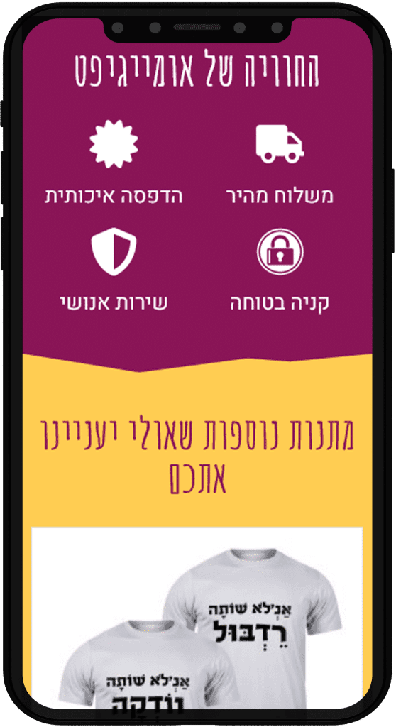 תמונה של אתר omy gift בתצוגת טלפון נייד