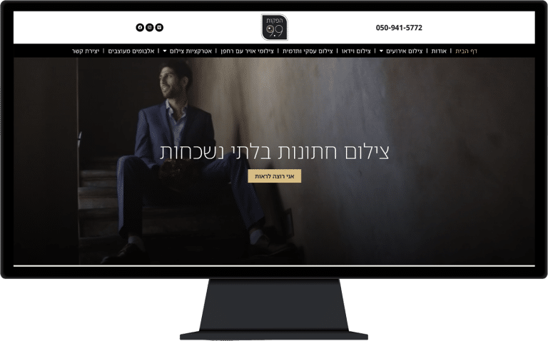 תמונה של אתר הפקות 9.9 בתצוגת מחשב נייח