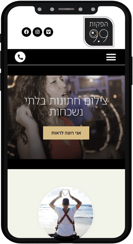 תמונה של אתר הפקות 9.9 בתצוגת טלפון נייד