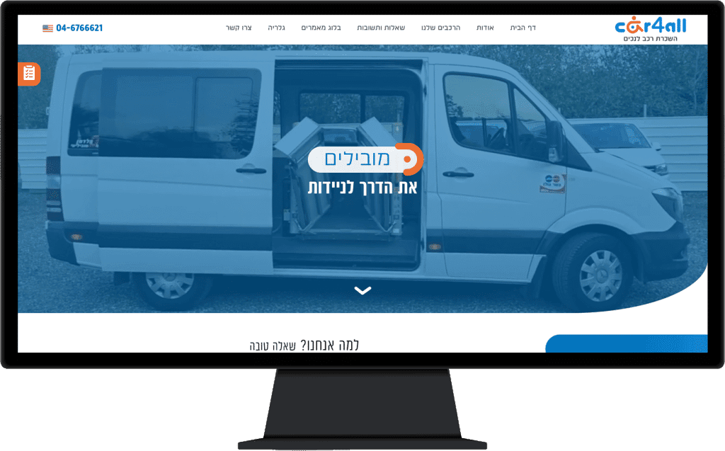 תמונה של אתר car4all בתצוגת מחשב נייח