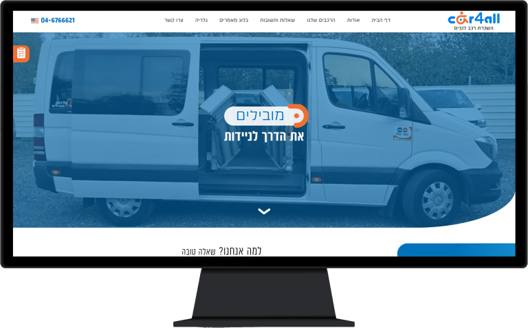 תמונה של אתר car4all בתצוגת מחשב נייח