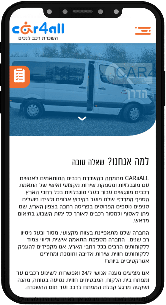 תמונה של אתר car4all בתצוגת טלפון נייד