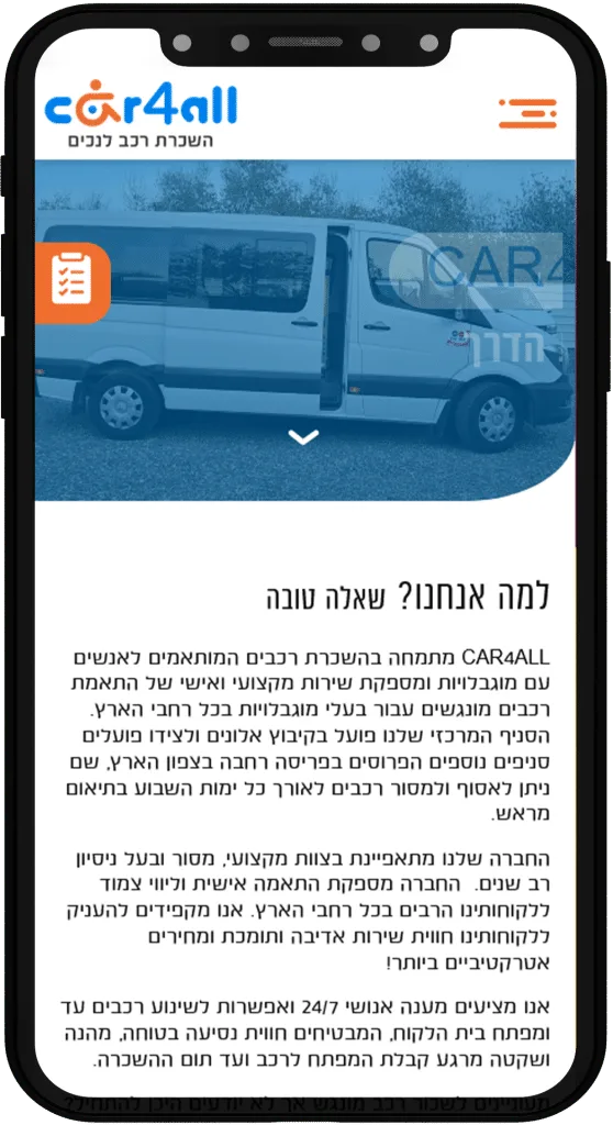 תמונה של אתר car4all בתצוגת טלפון נייד