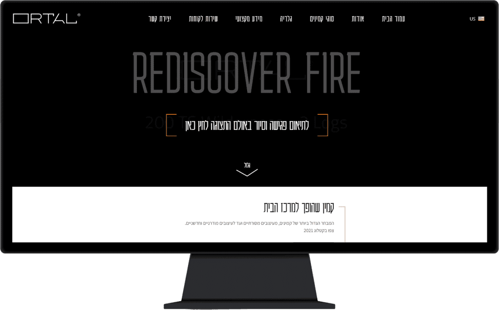 תמונה של אתר אורטל קמינים בתצוגת מחשב נייח