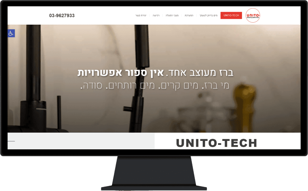 תמונה של אתר יוניטו בתצוגת מחשב נייח
