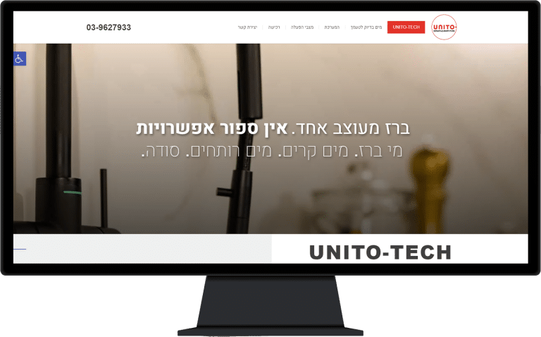 תמונה של אתר יוניטו בתצוגת מחשב נייח