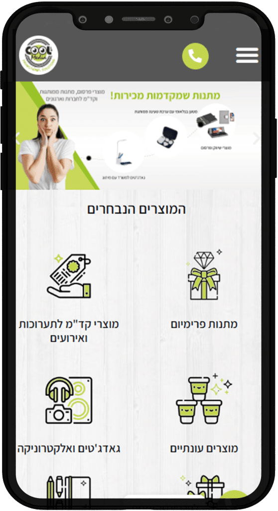 תמונה של אתר cool media בתצוגת טלפון נייד