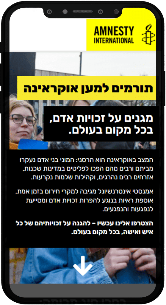 תמונה של אתר אמסטי אינטרנשיונל בתצוגת טלפון נייד