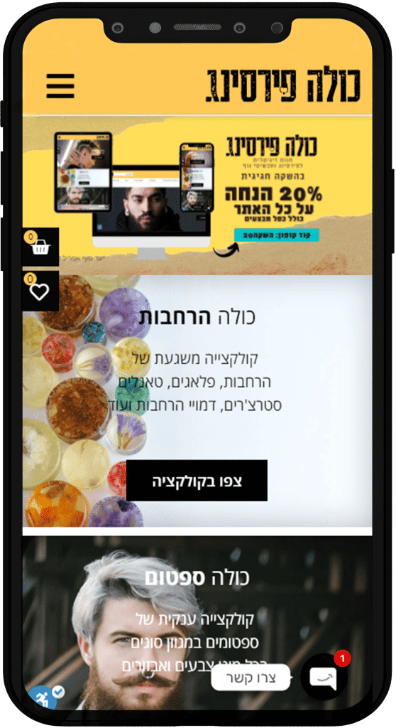 תמונה של אתר כולה פירסיג בתצוגת טלפון נייד