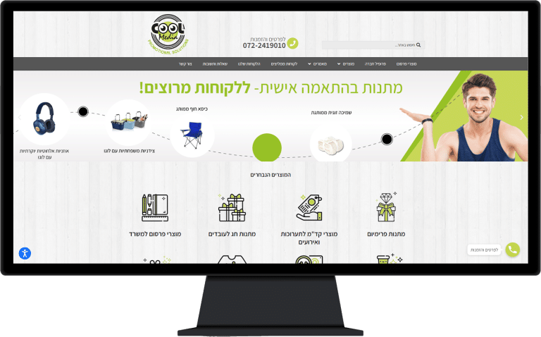 תמונה של אתר cool media בתצוגת מחשב נייח