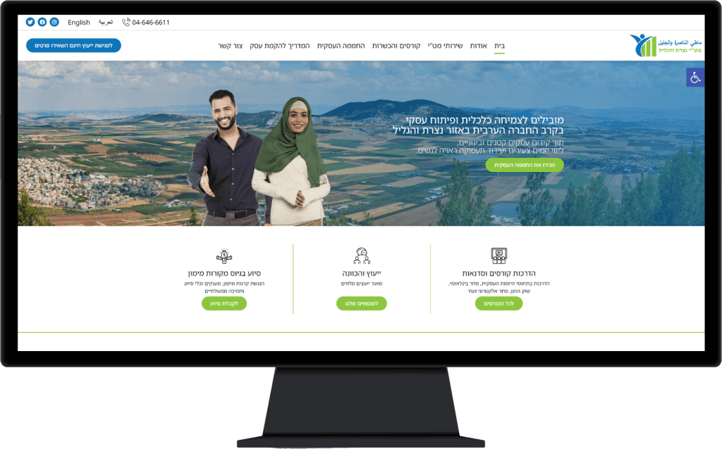 תמונה של אתר מט"י נצרת והגליל בתצוגת מחשב נייח