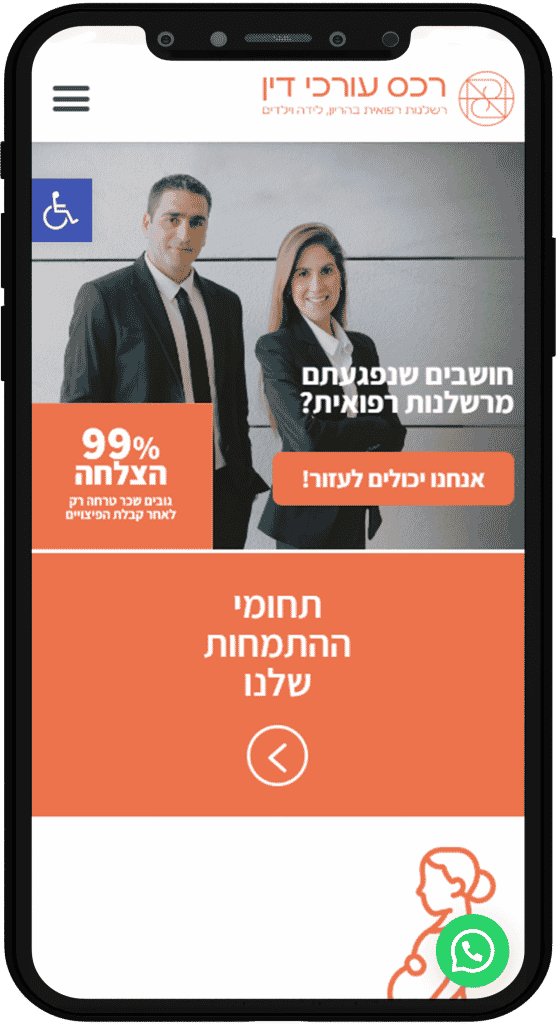 תמונה של אתר רכס עורכי דין בתצוגת טלפון נייד