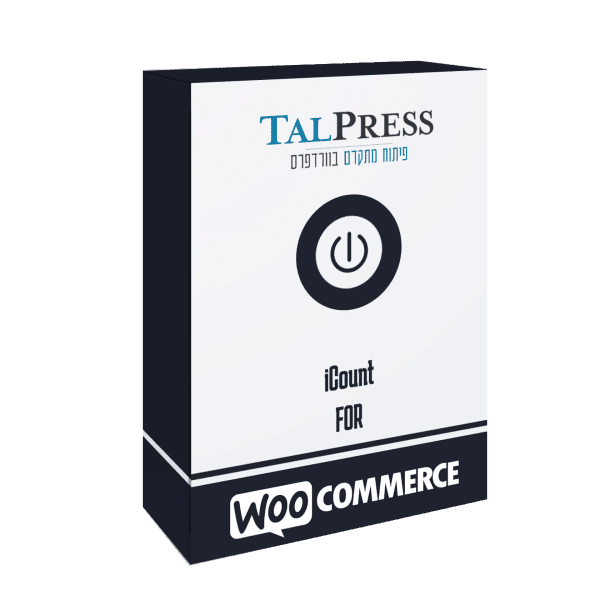 תמונת מוצר icount for woocommerce