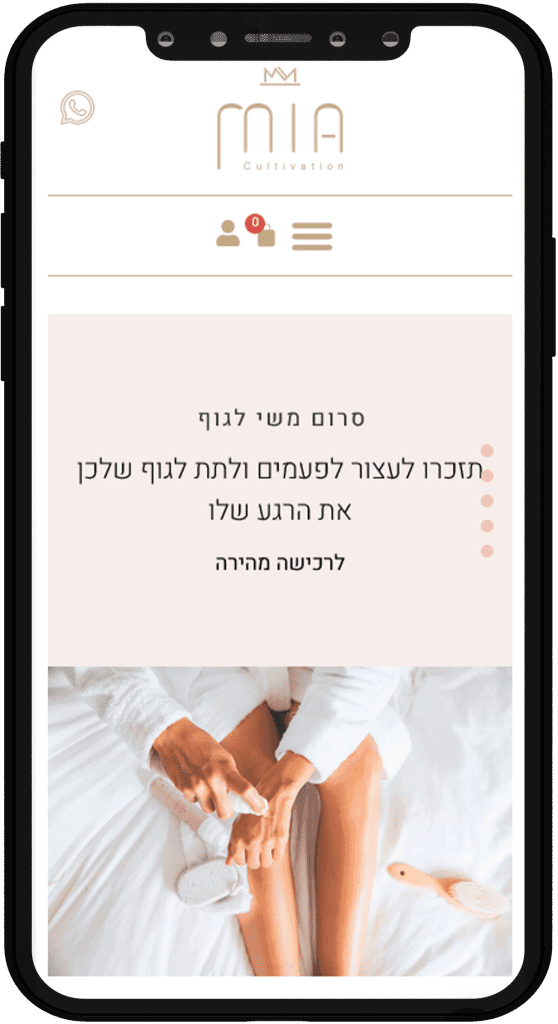 תמונה של אתר Mia Cultivation בתצוגת טלפון נייד