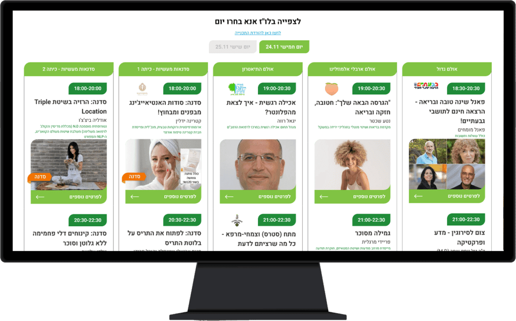 תמונה של אתר Eat Well בתצוגת מחשב נייח