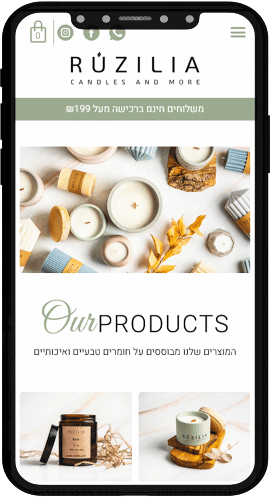 תמונה של אתר רוזיליה בתצוגת טלפון נייד