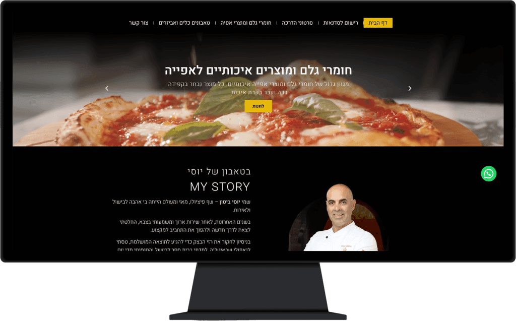 תמונה של אתר בטאבון של יוסי בתצוגת מחשב נייח