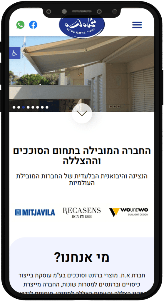 תמונה של אתר א.ת מוצרי ברזנט בתצוגת טלפון נייד