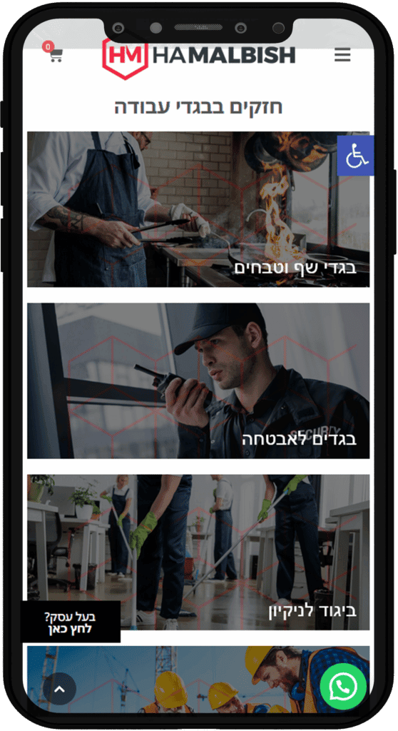 תמונה של אתר המלביש בתצוגת טלפון נייד