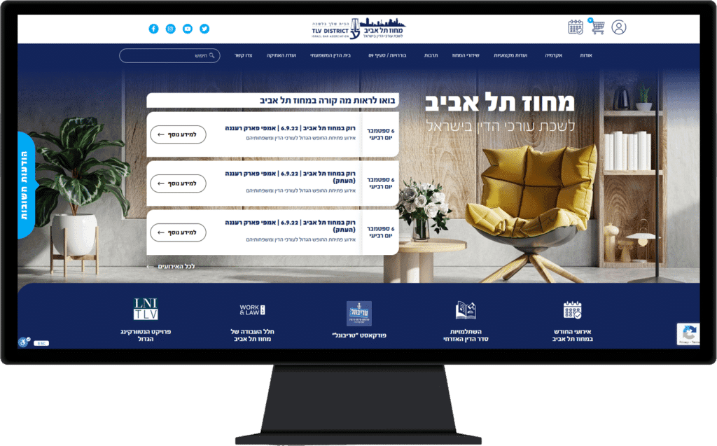 תמונה של אתר לשכת עורכי הדין מחוז תל אביב בתצוגת מחשב נייח