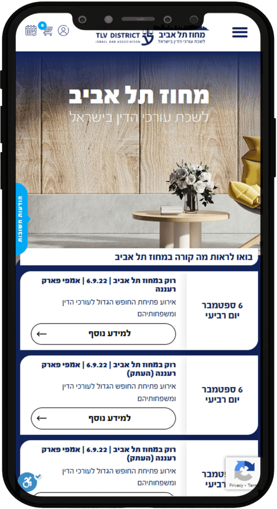 תמונה של אתר לשכת עורכי הדין מחוז תל אביב בתצוגת טלפון נייד
