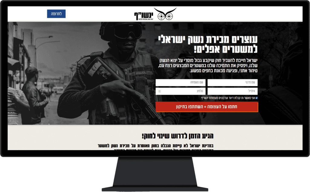 תמונה של אתר ינשו"ף בתצוגת מחשב נייח