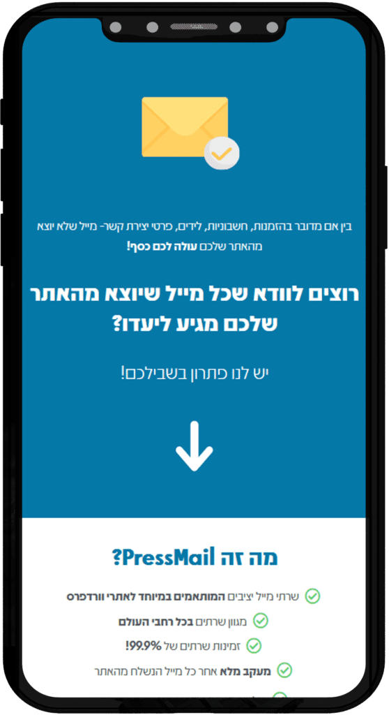 תמונה של אתר PressMail בתצוגת טלפון נייד