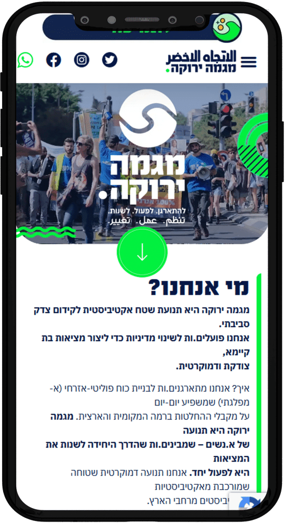 תמונה של אתר מגמה ירוקה בתצוגת טלפון נייד