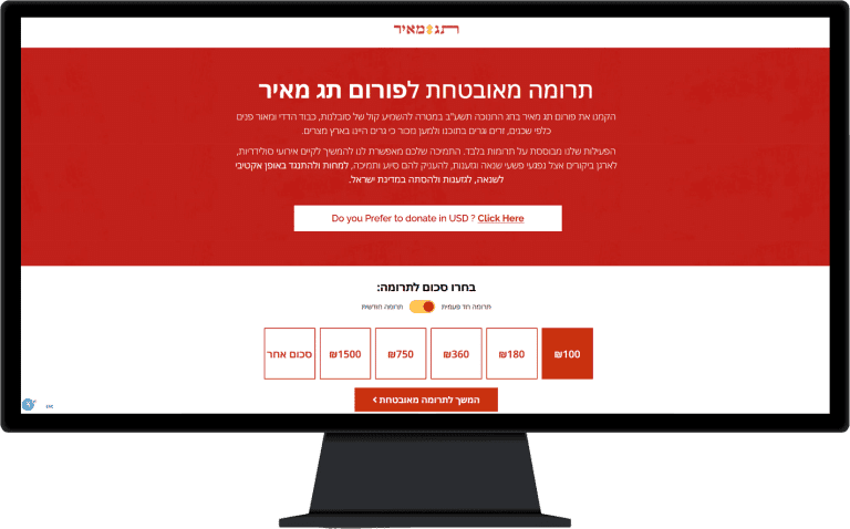 תמונה של אתר תג מאיר בתצוגת מחשב נייח
