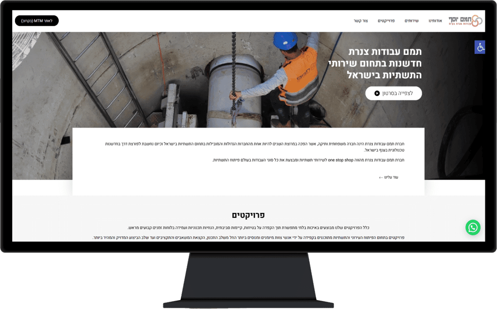 תמונה של אתר תמם יוסף בתצוגת מחשב נייח