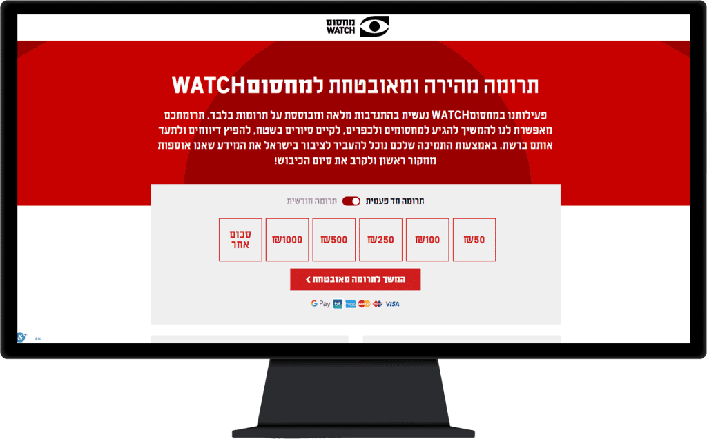 תמונה של אתר מחסום ווץ' בתצוגת מחשב נייח