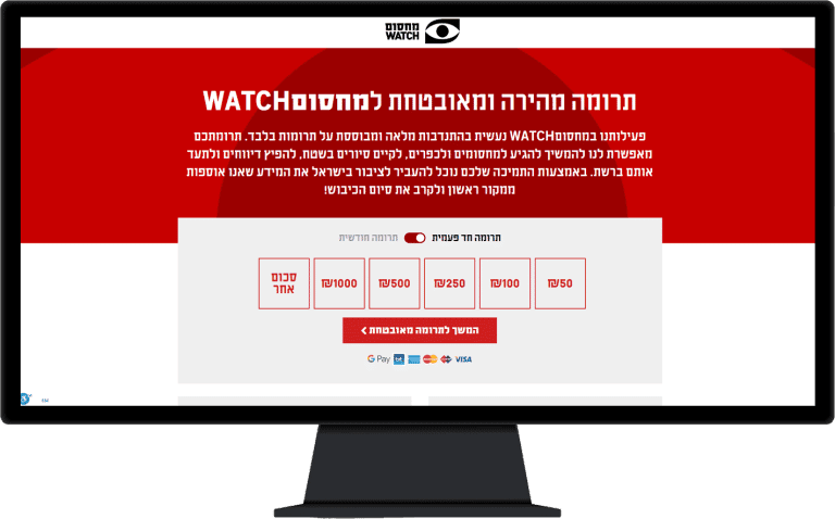 תמונה של אתר מחסום ווץ' בתצוגת מחשב נייח