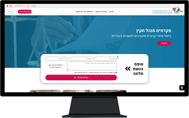 תמונה של אתר עורכי דין למנהל תקין בתצוגת מחשב נייח