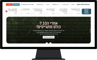 תמונה של אתר התנועה לאיכות השלטון בתצוגת מחשב נייח